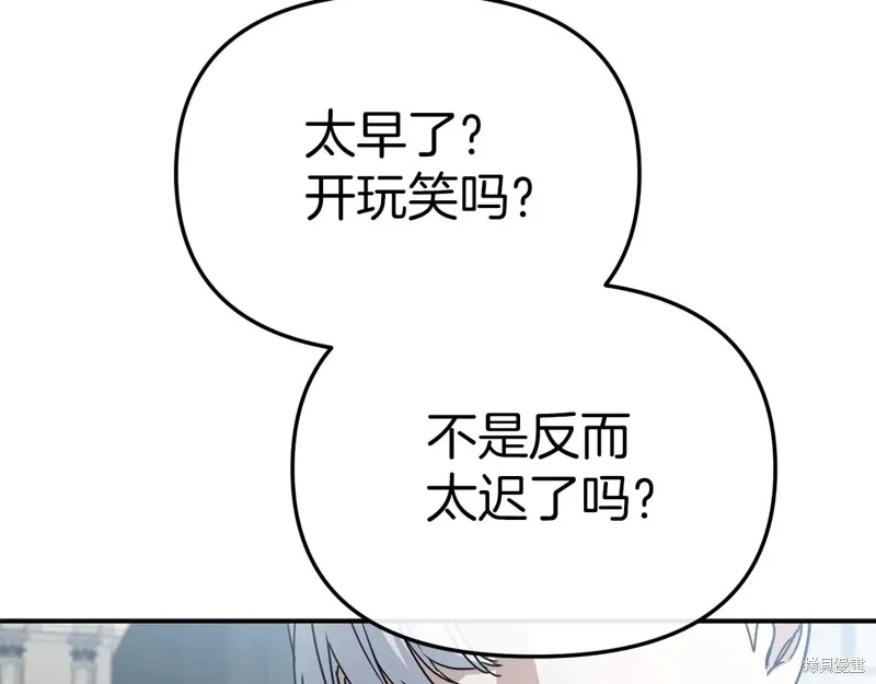 我在死敌家当团宠,第89话,第19张