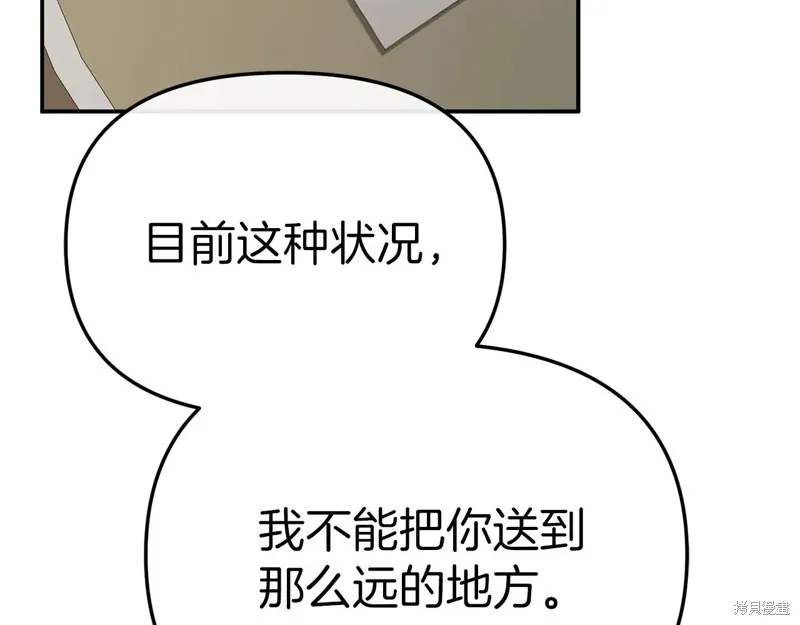 我在死敌家当团宠,第89话,第190张