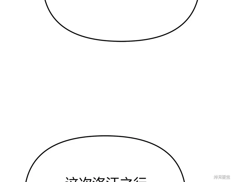 我在死敌家当团宠,第89话,第191张