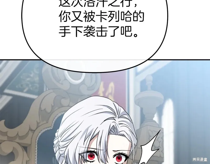 我在死敌家当团宠,第89话,第192张