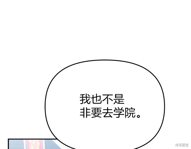 我在死敌家当团宠,第89话,第198张