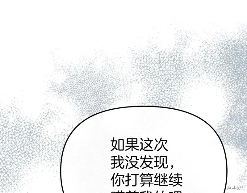我在死敌家当团宠,第89话,第21张
