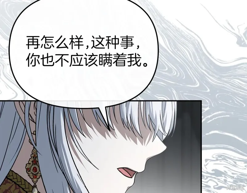 我在死敌家当团宠,第89话,第26张