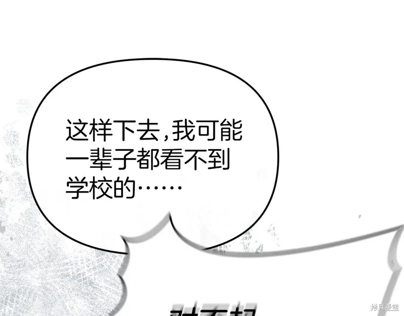 我在死敌家当团宠,第89话,第28张