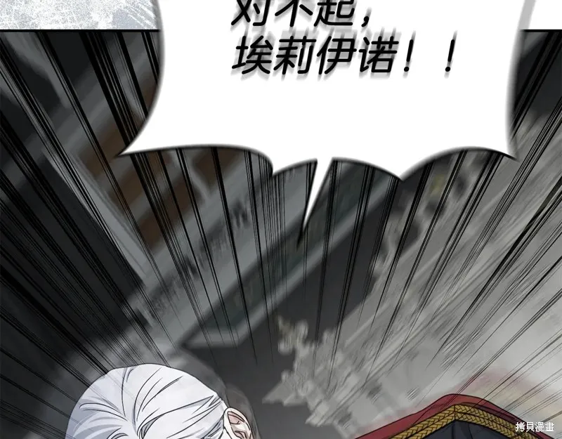 我在死敌家当团宠,第89话,第29张