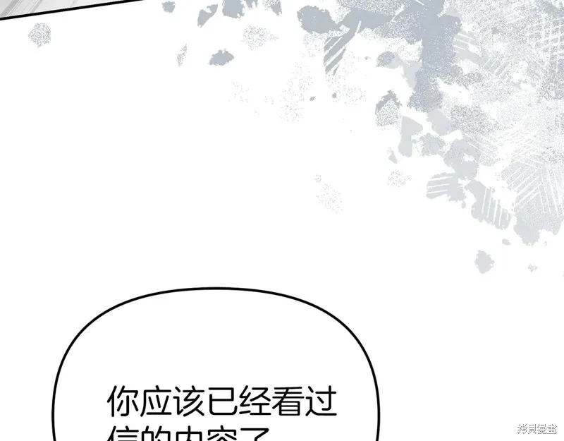 我在死敌家当团宠,第89话,第31张