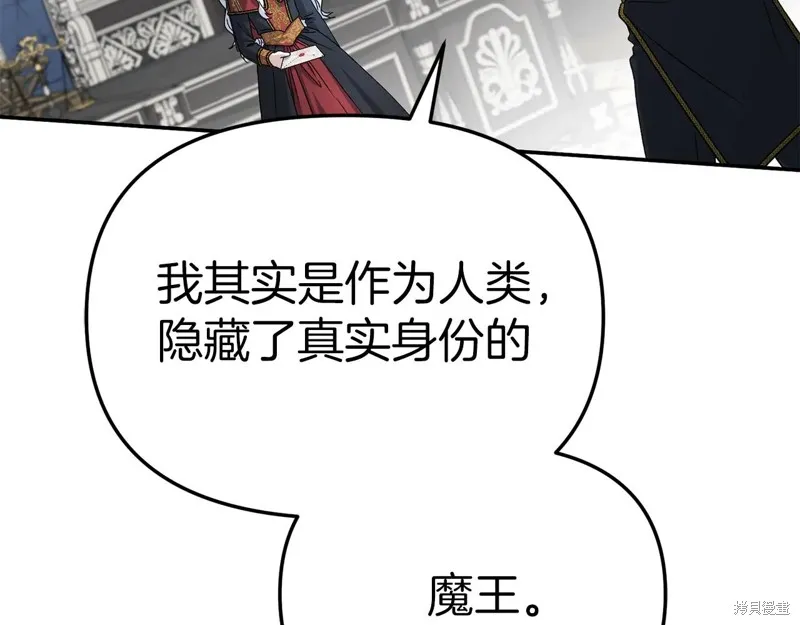 我在死敌家当团宠,第89话,第33张