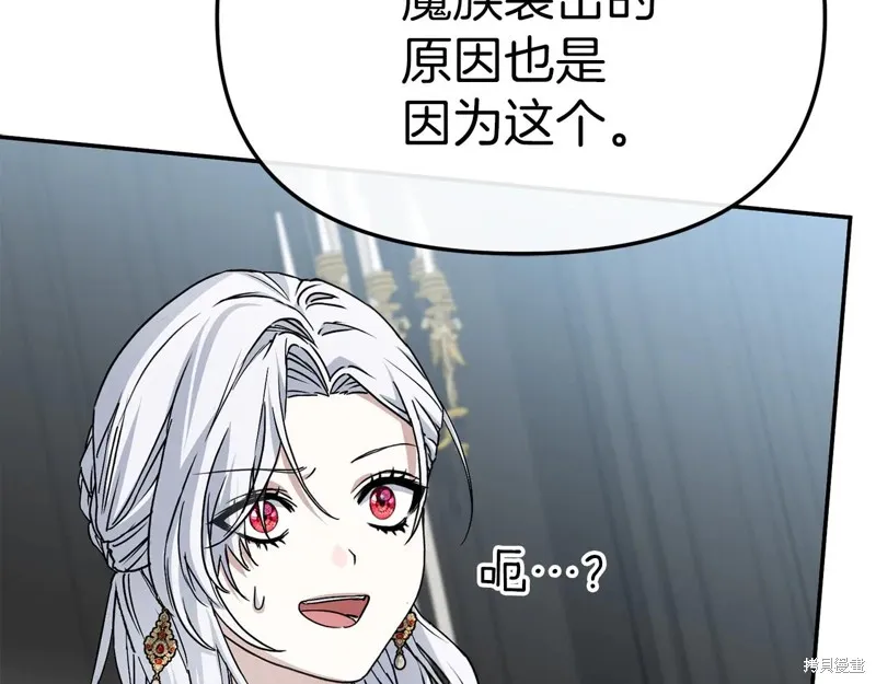 我在死敌家当团宠,第89话,第35张
