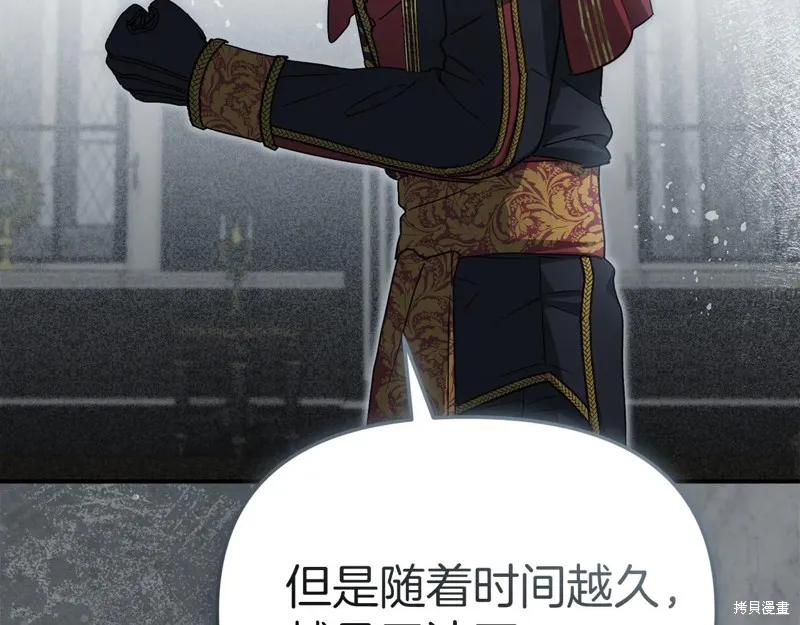 我在死敌家当团宠,第89话,第39张