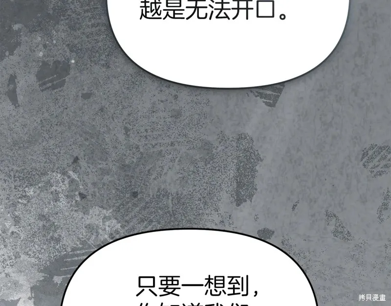 我在死敌家当团宠,第89话,第40张