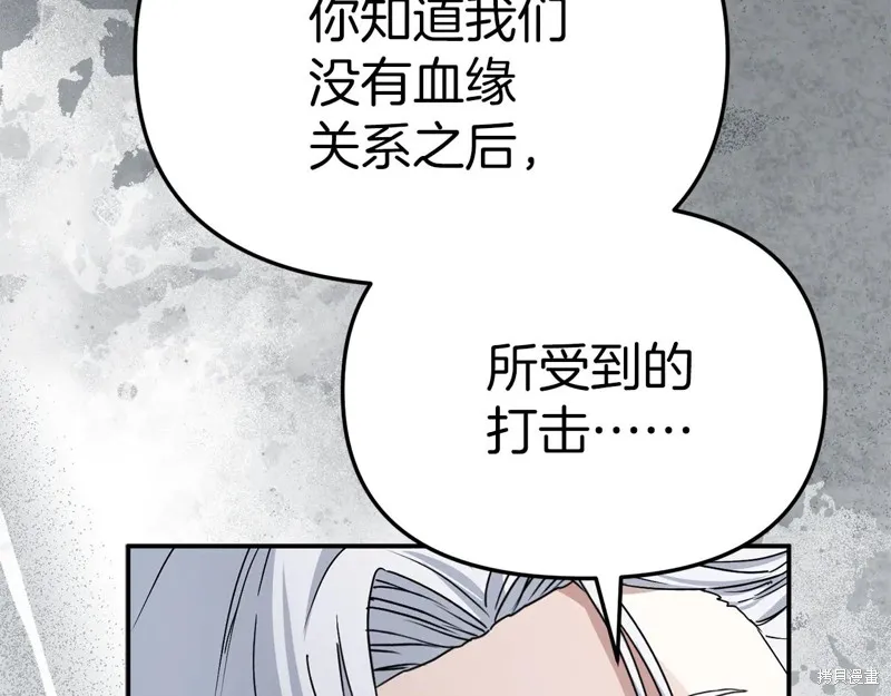 我在死敌家当团宠,第89话,第41张