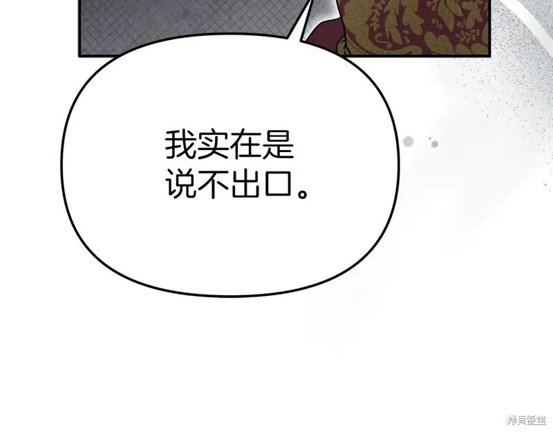 我在死敌家当团宠,第89话,第43张