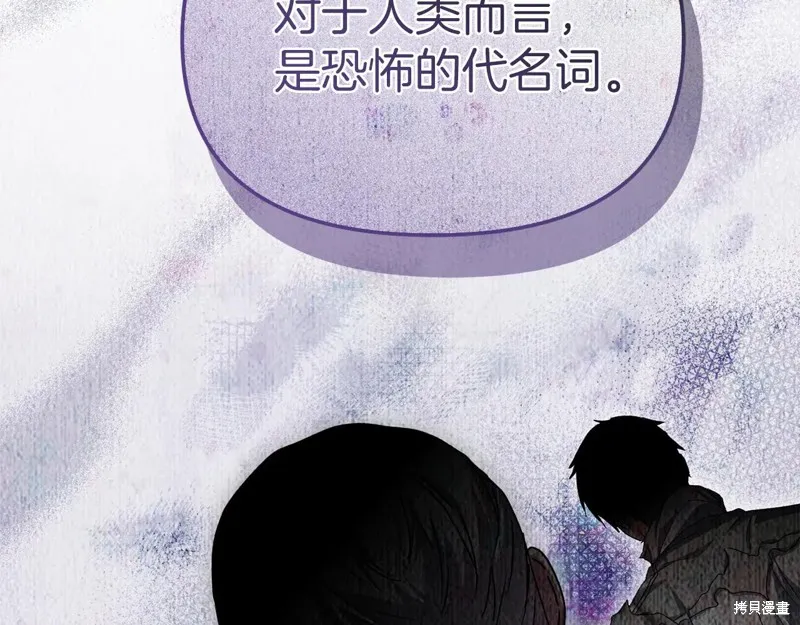 我在死敌家当团宠,第89话,第45张