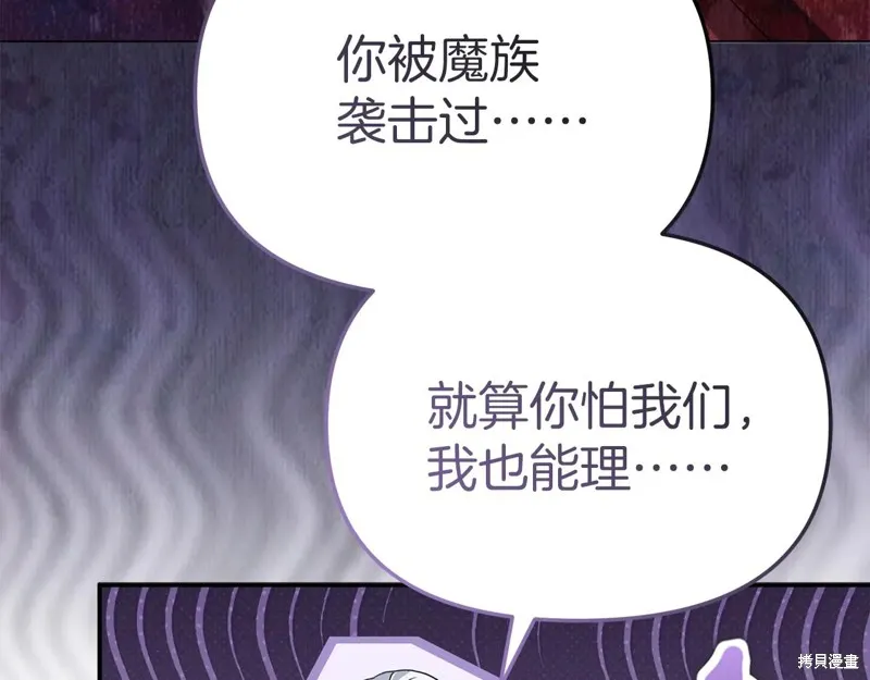 我在死敌家当团宠,第89话,第48张