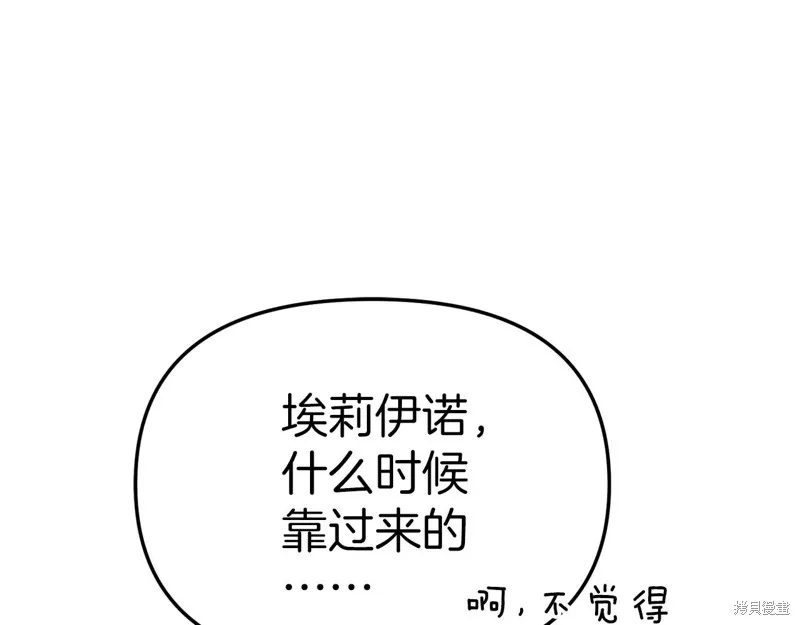 我在死敌家当团宠,第89话,第50张