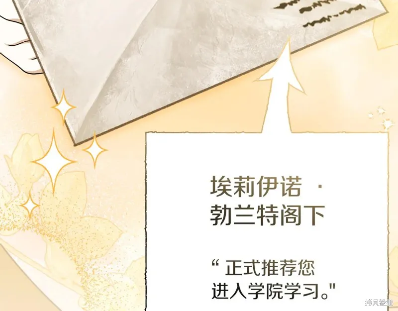 我在死敌家当团宠,第89话,第60张