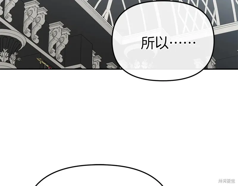 我在死敌家当团宠,第89话,第71张