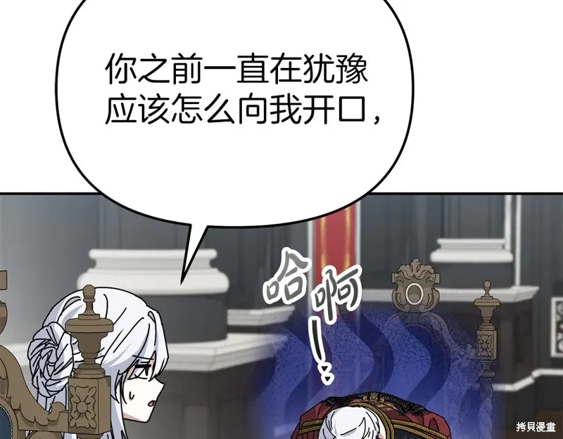 我在死敌家当团宠,第89话,第72张