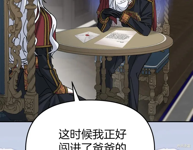 我在死敌家当团宠,第89话,第73张