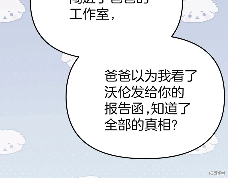 我在死敌家当团宠,第89话,第74张