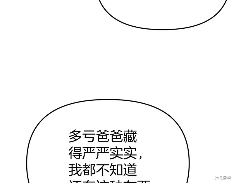 我在死敌家当团宠,第89话,第78张