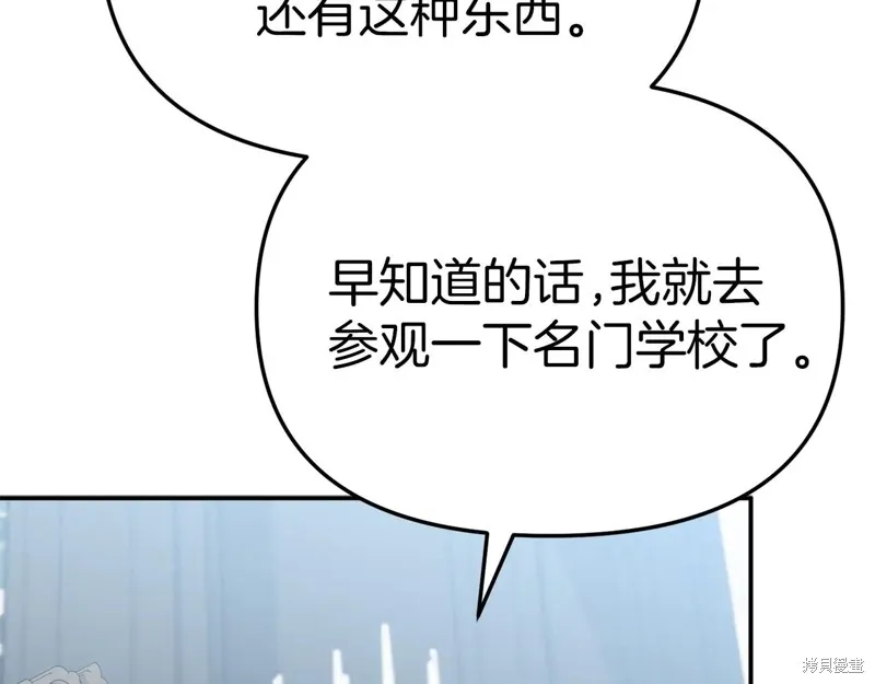 我在死敌家当团宠,第89话,第79张