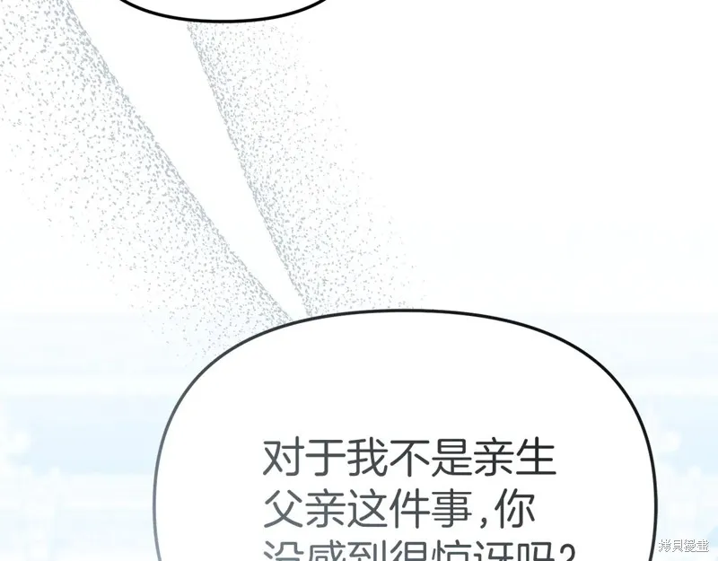 我在死敌家当团宠,第89话,第85张