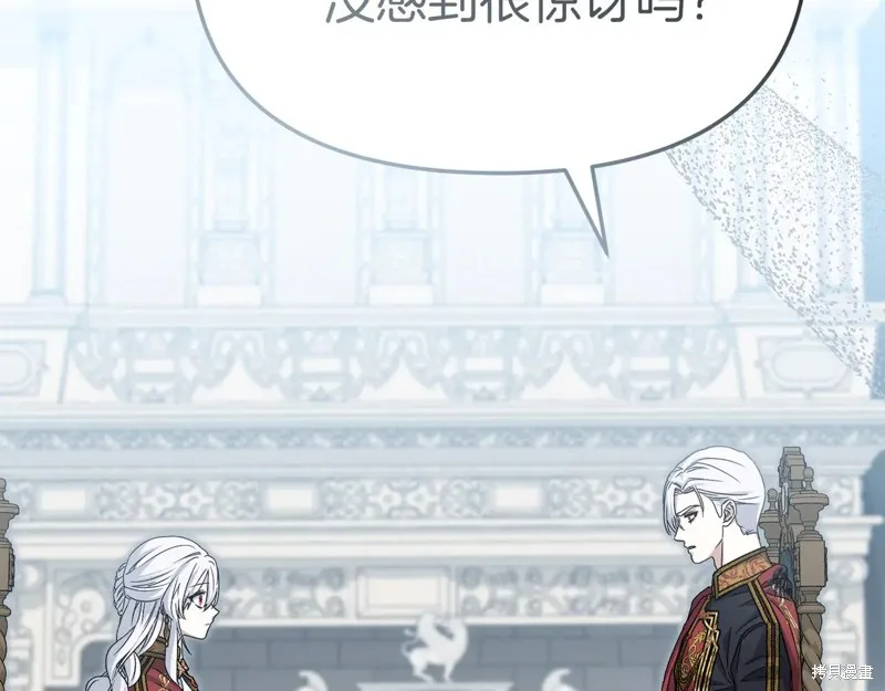 我在死敌家当团宠,第89话,第86张