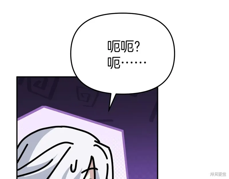 我在死敌家当团宠,第89话,第88张