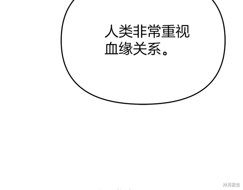 我在死敌家当团宠,第89话,第90张
