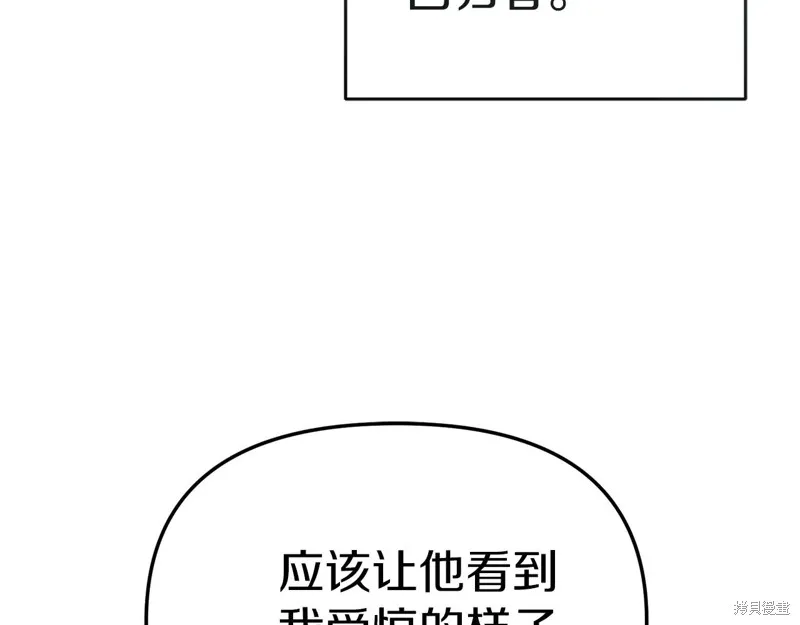 我在死敌家当团宠,第89话,第94张