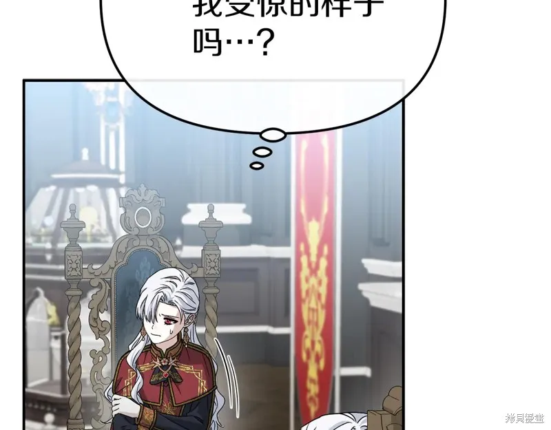我在死敌家当团宠,第89话,第95张