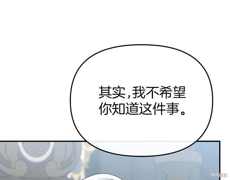 我在死敌家当团宠,第89话,第97张