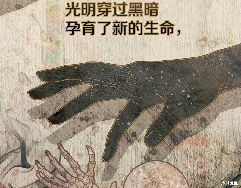 我在死敌家当团宠,第96话,第10张