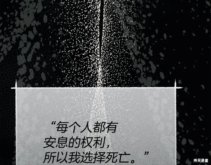 我在死敌家当团宠,第96话,第102张