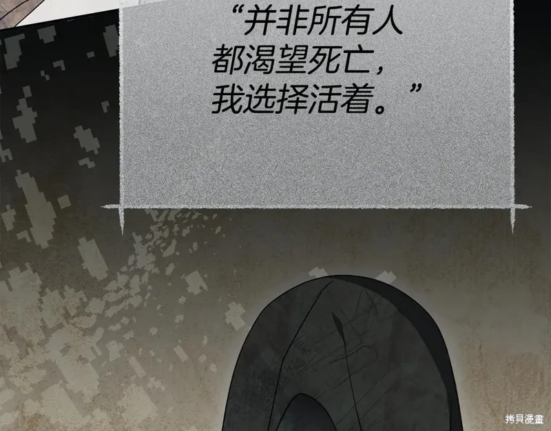 我在死敌家当团宠,第96话,第105张