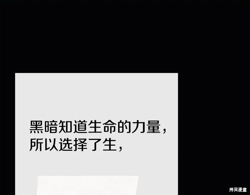 我在死敌家当团宠,第96话,第108张