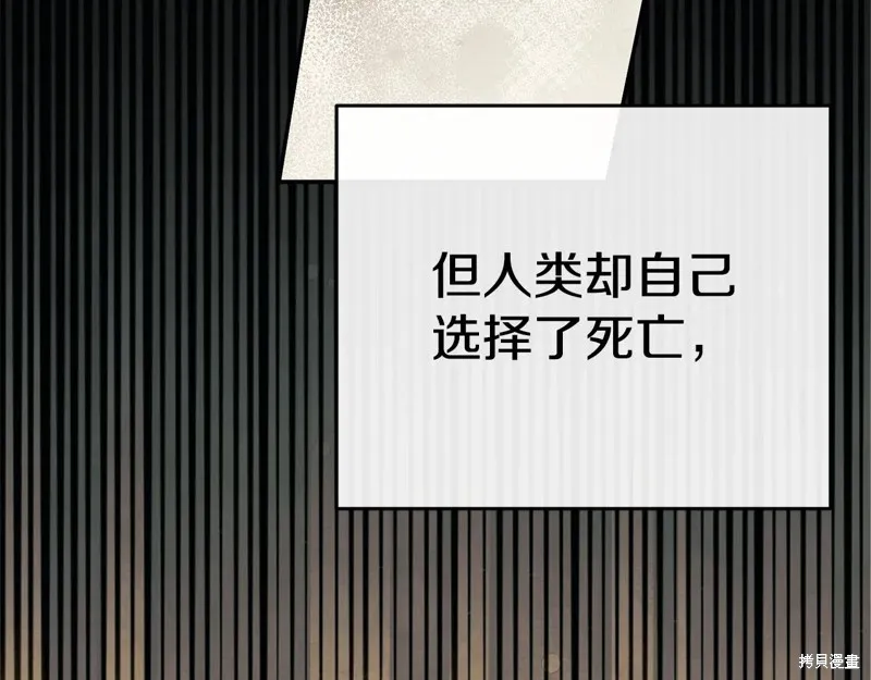 我在死敌家当团宠,第96话,第111张