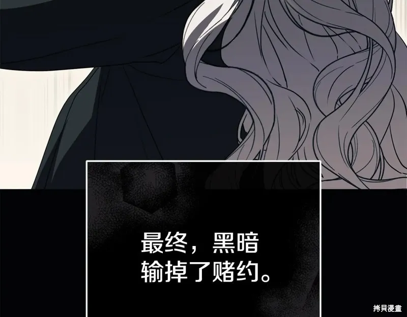 我在死敌家当团宠,第96话,第113张