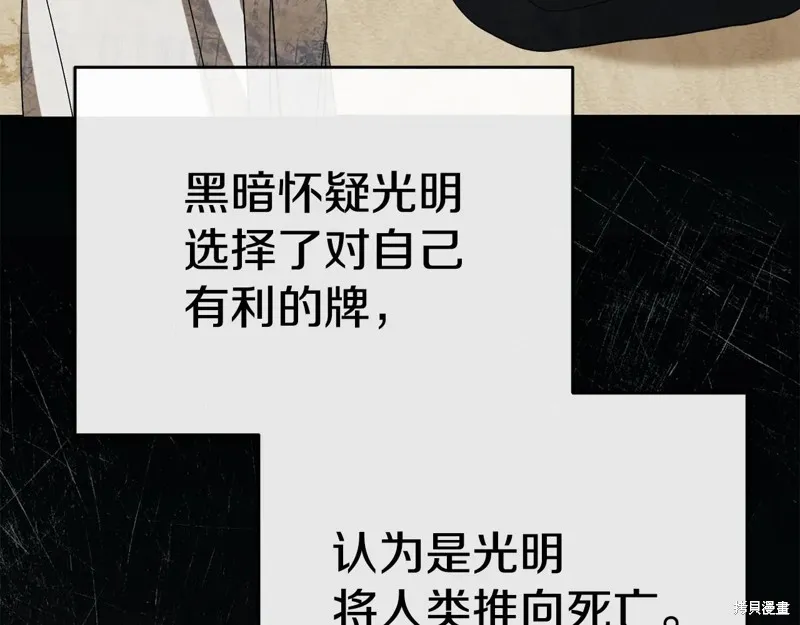 我在死敌家当团宠,第96话,第116张