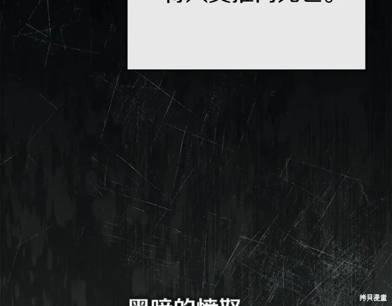 我在死敌家当团宠,第96话,第117张