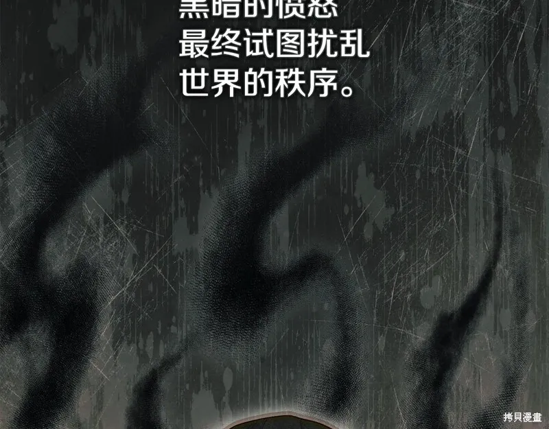 我在死敌家当团宠,第96话,第118张