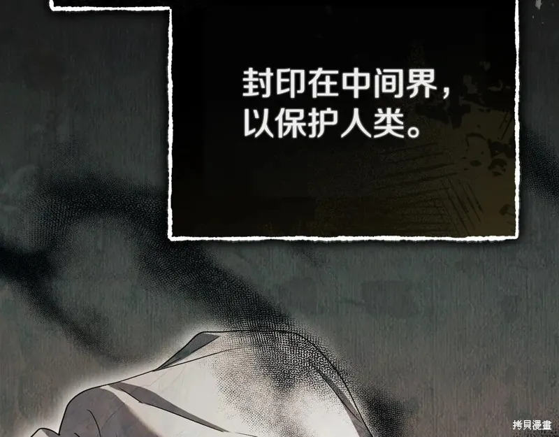 我在死敌家当团宠,第96话,第122张