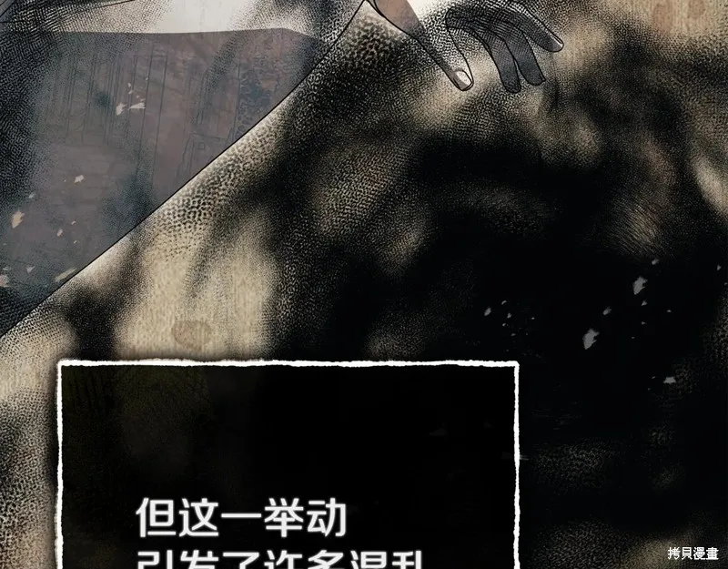 我在死敌家当团宠,第96话,第124张