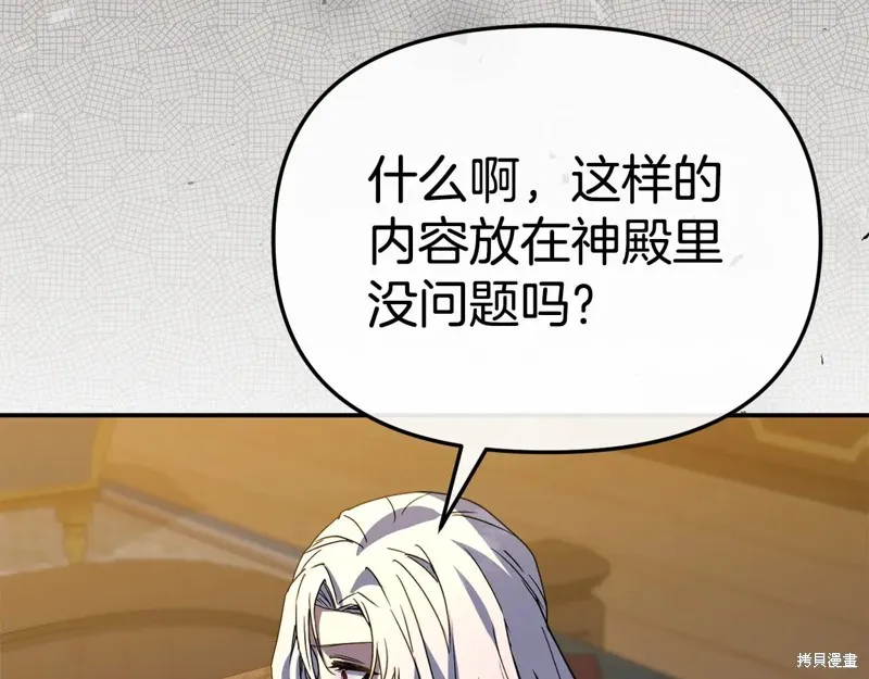 我在死敌家当团宠,第96话,第128张