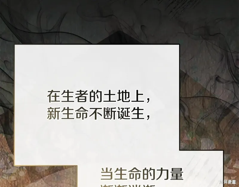 我在死敌家当团宠,第96话,第13张