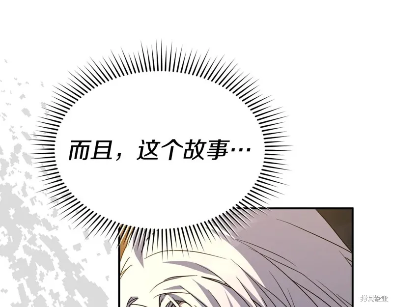 我在死敌家当团宠,第96话,第130张
