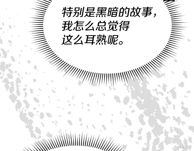 我在死敌家当团宠,第96话,第132张