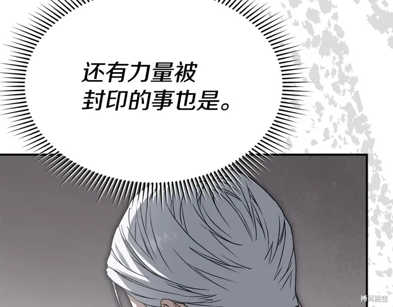 我在死敌家当团宠,第96话,第133张
