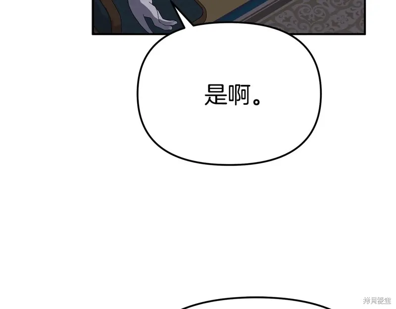 我在死敌家当团宠,第96话,第138张